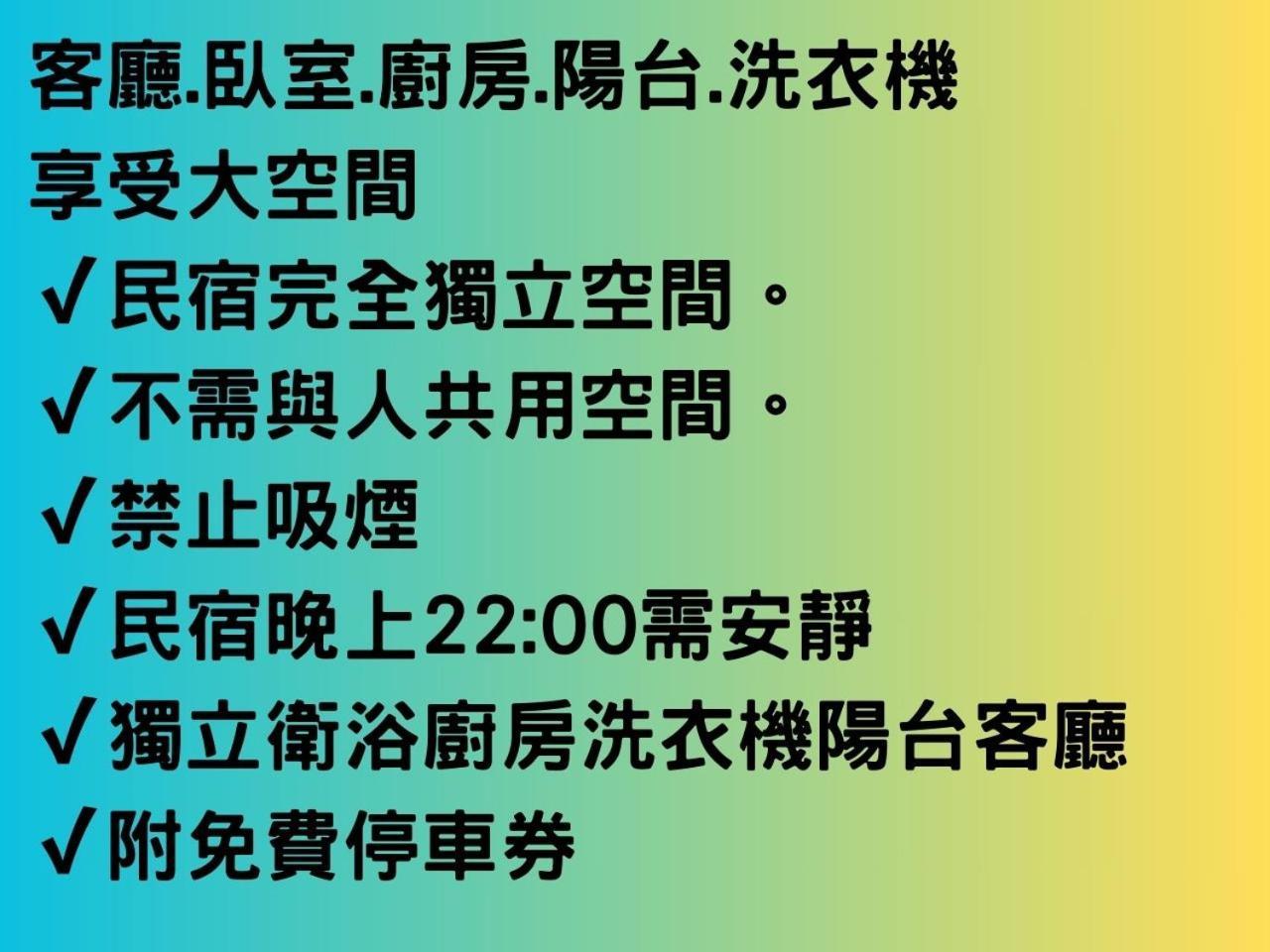 台南悠然民宿unabnb Bagian luar foto