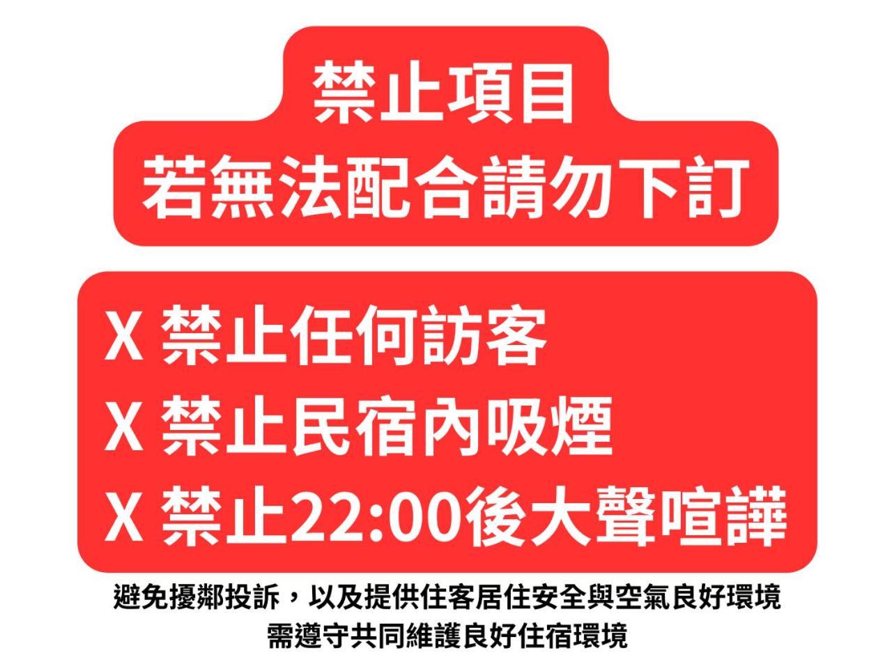 台南悠然民宿unabnb Bagian luar foto